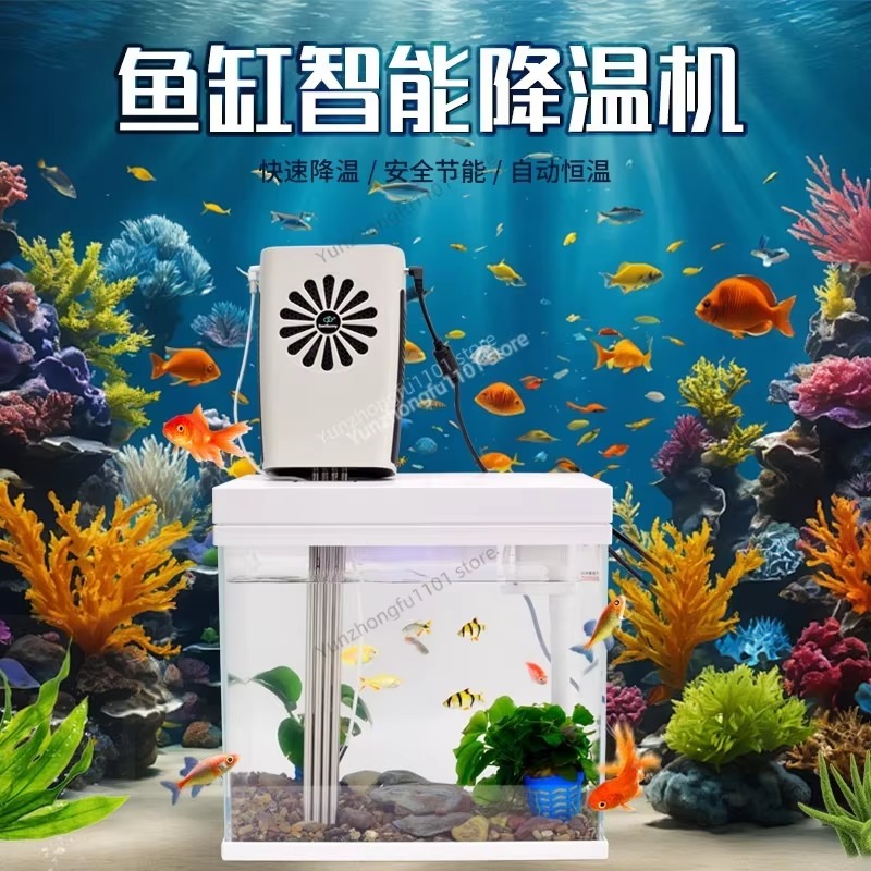 مبرد حوض السمك الصامت بتقنية أ - مراجعة Marine Aquarium Chiller وسعره